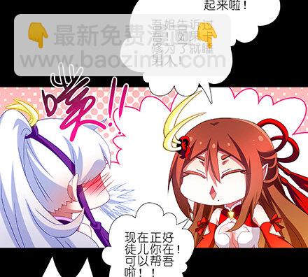 🍘我家大师兄脑子有坑 第221坑 是他们先动手的 第18页