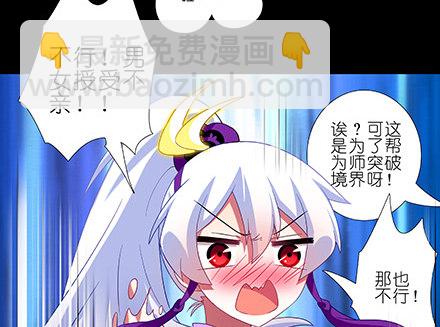 🍘我家大师兄脑子有坑 第221坑 是他们先动手的 第19页