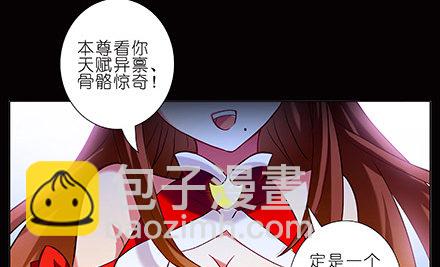 🍘我家大师兄脑子有坑 第221坑 是他们先动手的 第2页