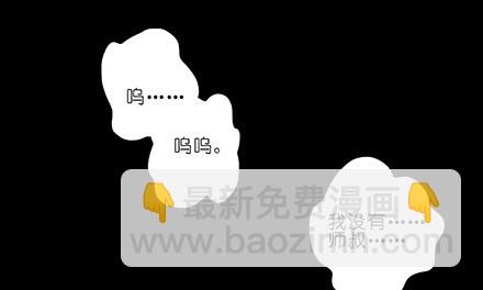 🍘我家大师兄脑子有坑 第221坑 是他们先动手的 第21页