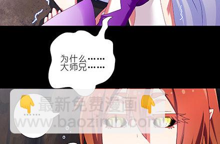 🍘我家大师兄脑子有坑 第221坑 是他们先动手的 第25页