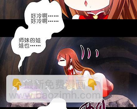 🍘我家大师兄脑子有坑 第221坑 是他们先动手的 第26页