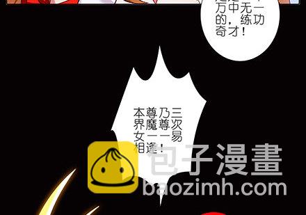 🍘我家大师兄脑子有坑 第221坑 是他们先动手的 第3页