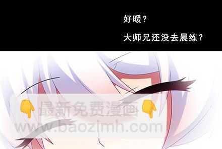 🍘我家大师兄脑子有坑 第221坑 是他们先动手的 第30页