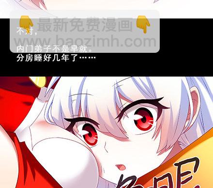 🍘我家大师兄脑子有坑 第221坑 是他们先动手的 第31页