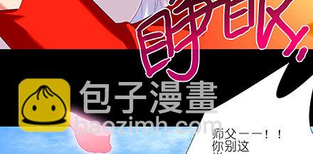 🍘我家大师兄脑子有坑 第221坑 是他们先动手的 第32页