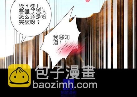 🍘我家大师兄脑子有坑 第221坑 是他们先动手的 第35页
