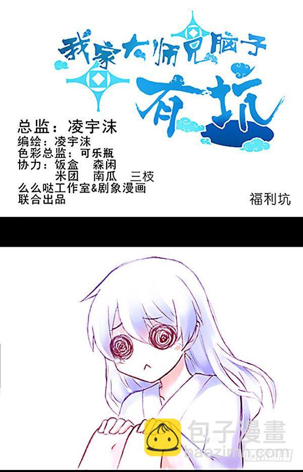 🍘我家大师兄脑子有坑 第221坑 是他们先动手的 第36页