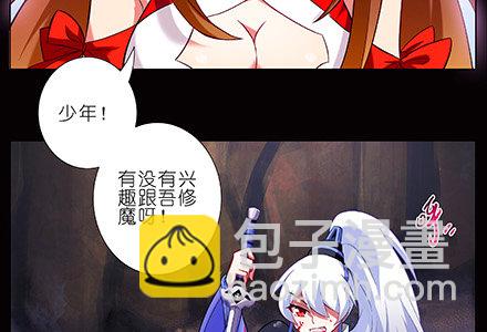 🍘我家大师兄脑子有坑 第221坑 是他们先动手的 第5页