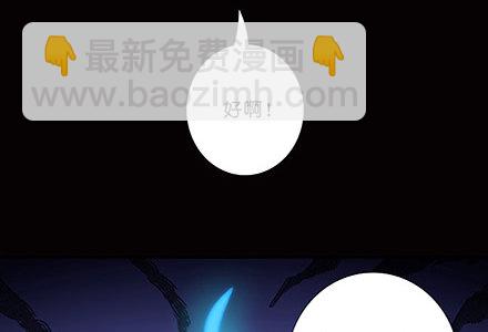 🍘我家大师兄脑子有坑 第221坑 是他们先动手的 第8页