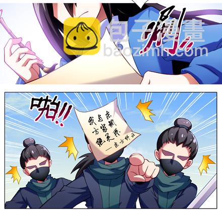 🍘我家大师兄脑子有坑 第23坑 多想让我背叛啊？ 第11页