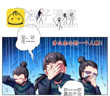 🍘我家大师兄脑子有坑 第23坑 多想让我背叛啊？ 第12页