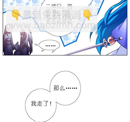 🍘我家大师兄脑子有坑 第23坑 多想让我背叛啊？ 第5页