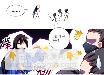 🍘我家大师兄脑子有坑 第23坑 多想让我背叛啊？ 第9页