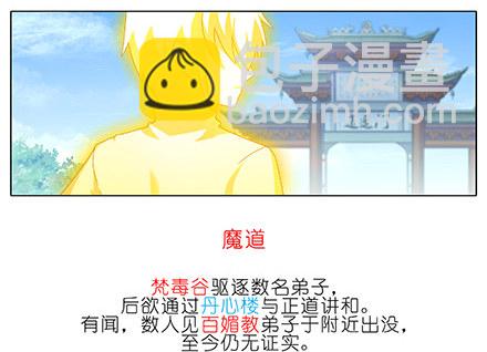 🍘我家大师兄脑子有坑 第223坑 重逢 第10页