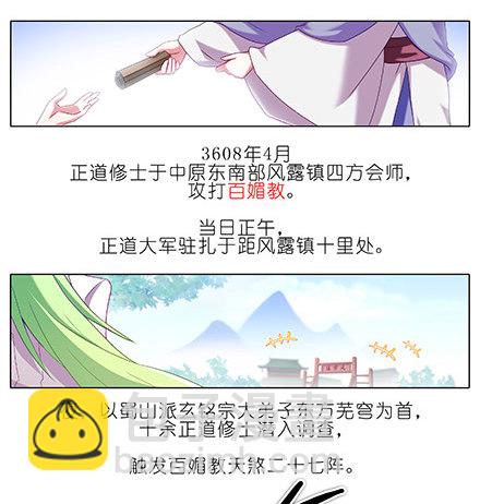 🍘我家大师兄脑子有坑 第223坑 重逢 第12页