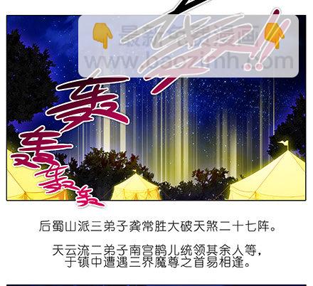 🍘我家大师兄脑子有坑 第223坑 重逢 第13页