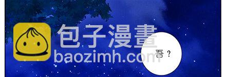 🍘我家大师兄脑子有坑 第223坑 重逢 第14页