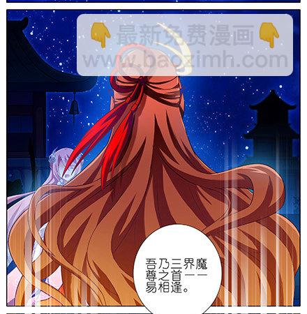 🍘我家大师兄脑子有坑 第223坑 重逢 第15页
