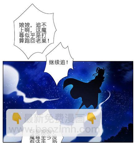 🍘我家大师兄脑子有坑 第223坑 重逢 第17页