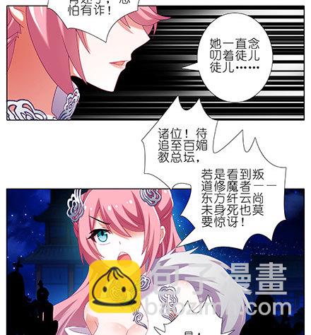 🍘我家大师兄脑子有坑 第223坑 重逢 第18页