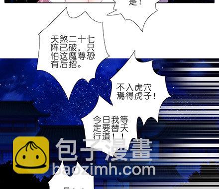 🍘我家大师兄脑子有坑 第223坑 重逢 第19页