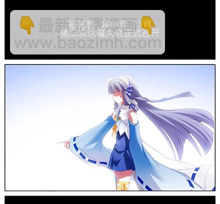 🍘我家大师兄脑子有坑 第223坑 重逢 第2页