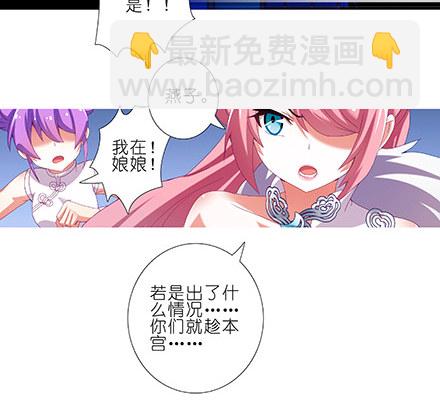 🍘我家大师兄脑子有坑 第223坑 重逢 第20页