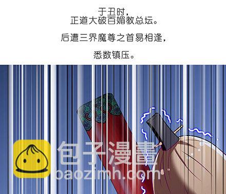 🍘我家大师兄脑子有坑 第223坑 重逢 第21页