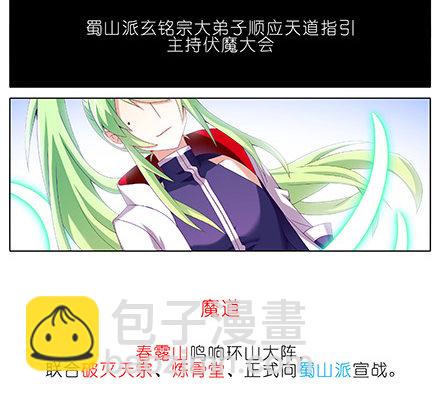 🍘我家大师兄脑子有坑 第223坑 重逢 第3页