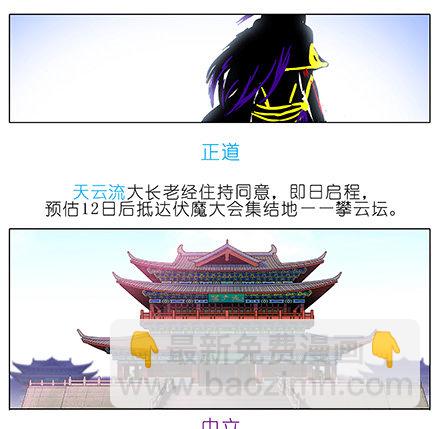 🍘我家大师兄脑子有坑 第223坑 重逢 第7页