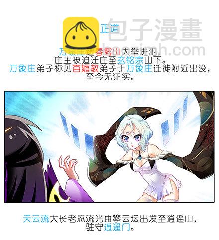 🍘我家大师兄脑子有坑 第223坑 重逢 第9页