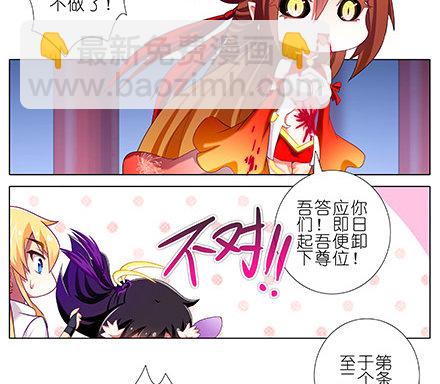🍘我家大师兄脑子有坑 第225坑 被我压着 第14页