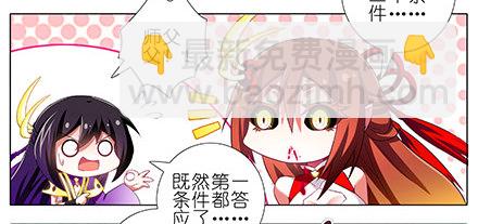 🍘我家大师兄脑子有坑 第225坑 被我压着 第15页