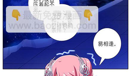 🍘我家大师兄脑子有坑 第225坑 被我压着 第4页