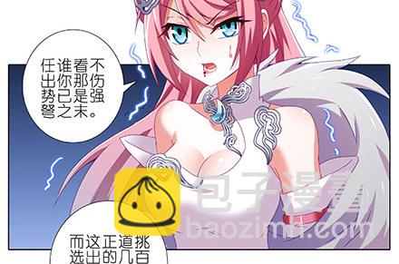 🍘我家大师兄脑子有坑 第225坑 被我压着 第5页