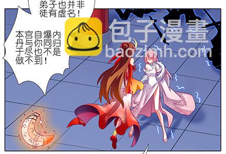 🍘我家大师兄脑子有坑 第225坑 被我压着 第6页
