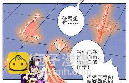 🍘我家大师兄脑子有坑 第225坑 被我压着 第7页