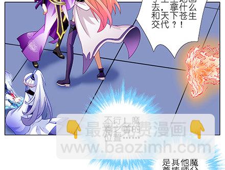 🍘我家大师兄脑子有坑 第225坑 被我压着 第8页