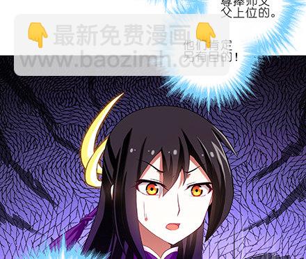 🍘我家大师兄脑子有坑 第225坑 被我压着 第9页