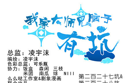 🍘我家大师兄脑子有坑 第227坑 执念之吻 第1页