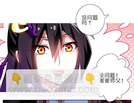 🍘我家大师兄脑子有坑 第227坑 执念之吻 第10页