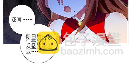 🍘我家大师兄脑子有坑 第227坑 执念之吻 第11页