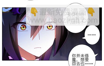 🍘我家大师兄脑子有坑 第227坑 执念之吻 第12页