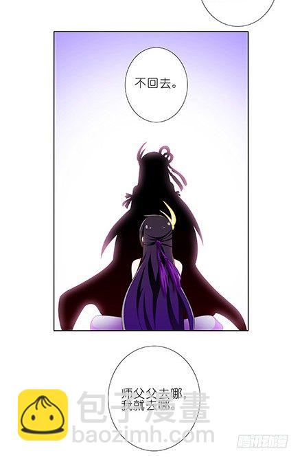 🍘我家大师兄脑子有坑 第227坑 执念之吻 第13页