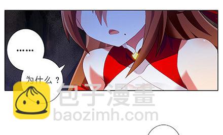 🍘我家大师兄脑子有坑 第227坑 执念之吻 第14页
