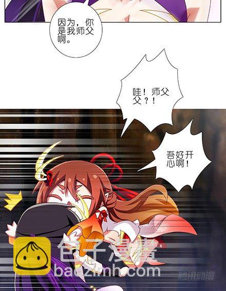 🍘我家大师兄脑子有坑 第227坑 执念之吻 第16页