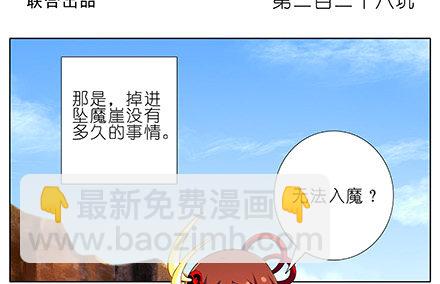 🍘我家大师兄脑子有坑 第227坑 执念之吻 第2页