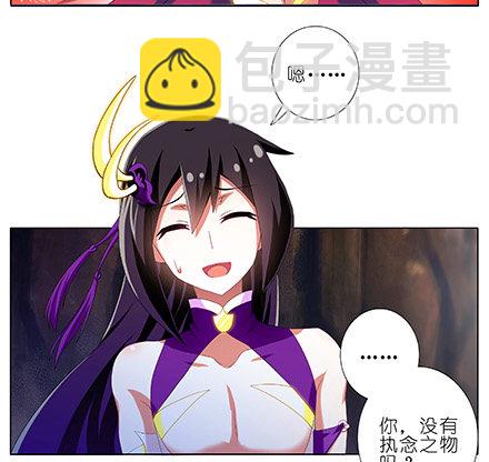 🍘我家大师兄脑子有坑 第227坑 执念之吻 第4页