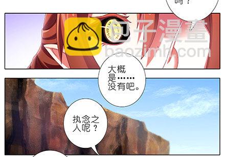 🍘我家大师兄脑子有坑 第227坑 执念之吻 第5页